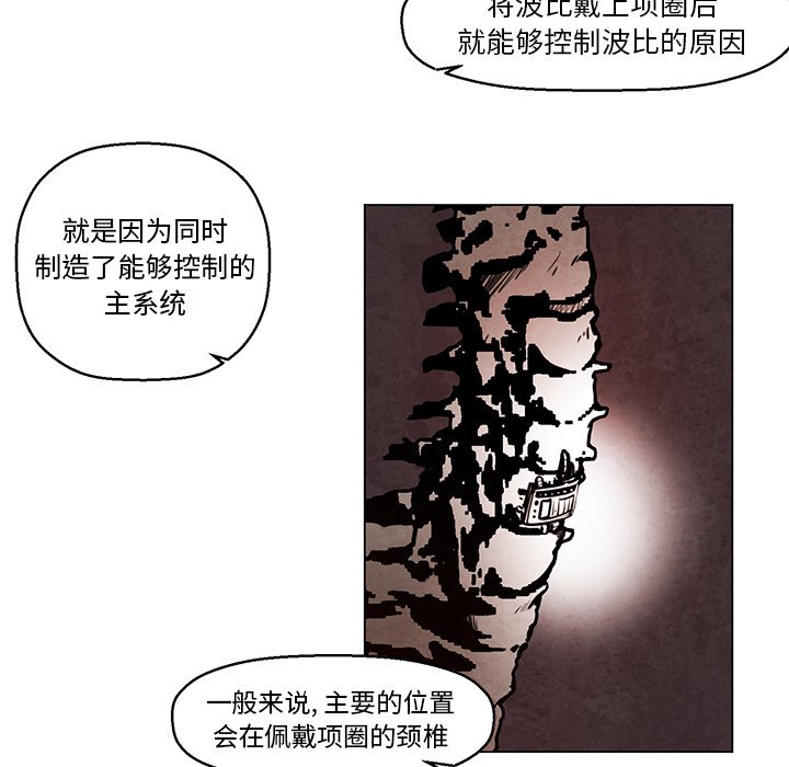 《极速追击：猎犬》漫画最新章节第24话 极速追击：猎犬免费下拉式在线观看章节第【8】张图片