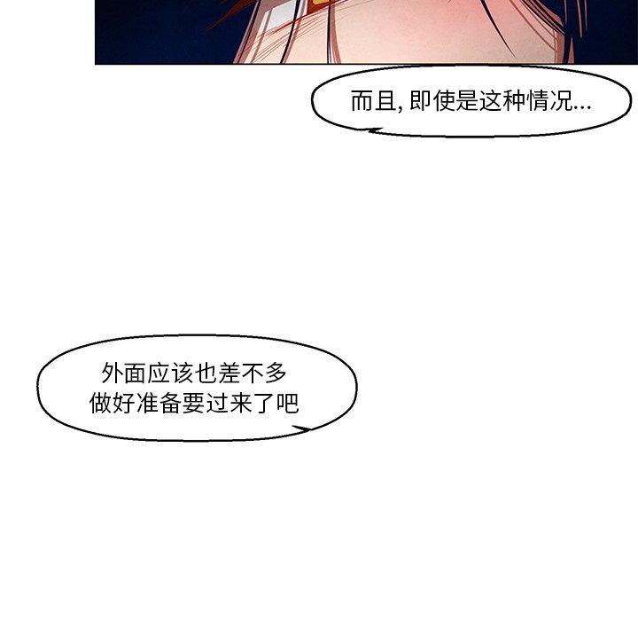 《极速追击：猎犬》漫画最新章节第24话 极速追击：猎犬免费下拉式在线观看章节第【1】张图片