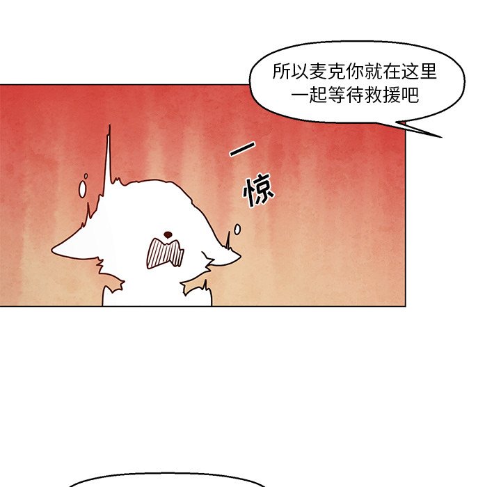 《极速追击：猎犬》漫画最新章节第24话 极速追击：猎犬免费下拉式在线观看章节第【5】张图片