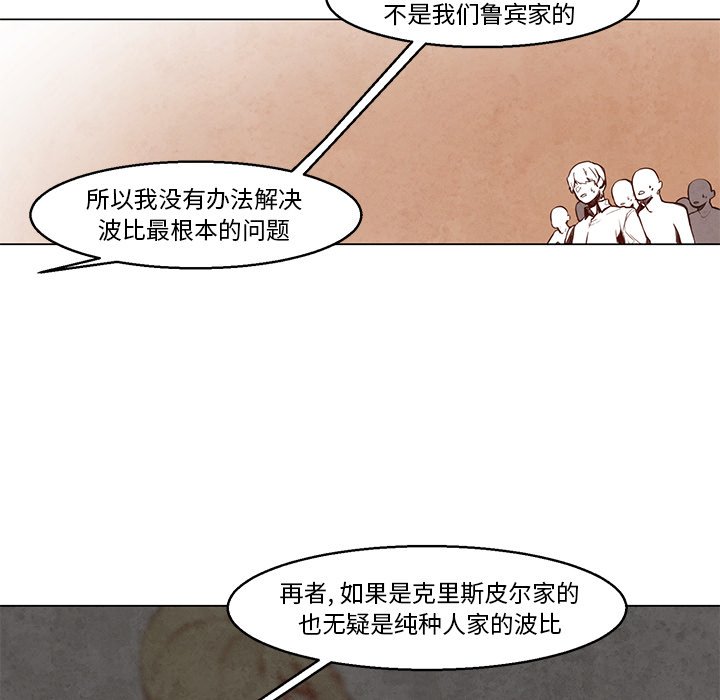 《极速追击：猎犬》漫画最新章节第24话 极速追击：猎犬免费下拉式在线观看章节第【34】张图片