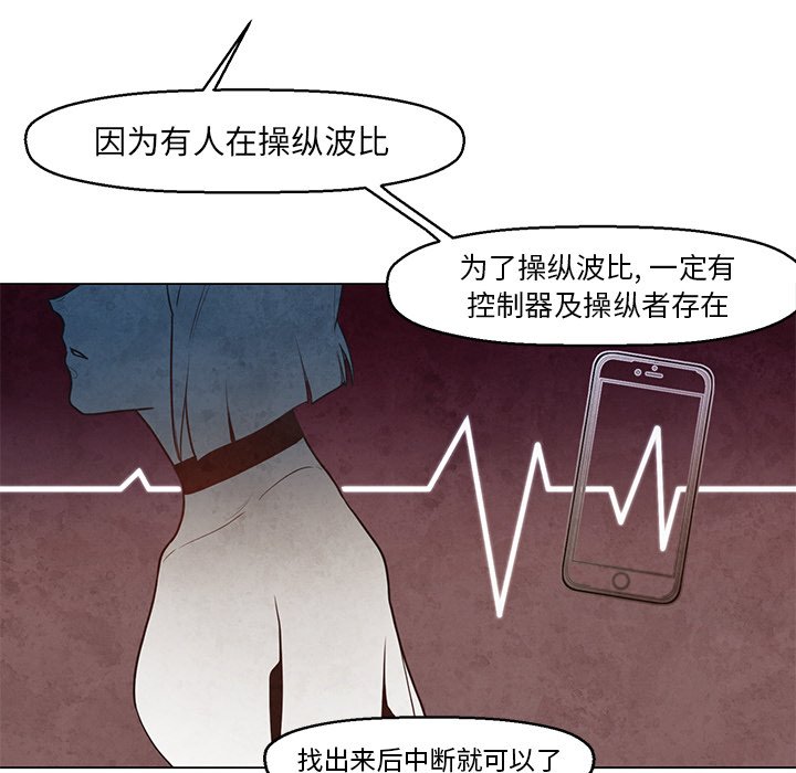 《极速追击：猎犬》漫画最新章节第24话 极速追击：猎犬免费下拉式在线观看章节第【11】张图片