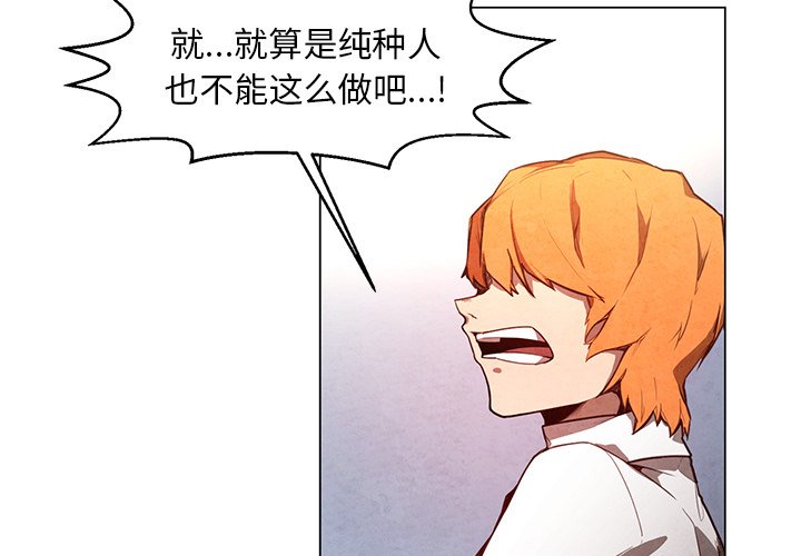 《极速追击：猎犬》漫画最新章节第24话 极速追击：猎犬免费下拉式在线观看章节第【41】张图片