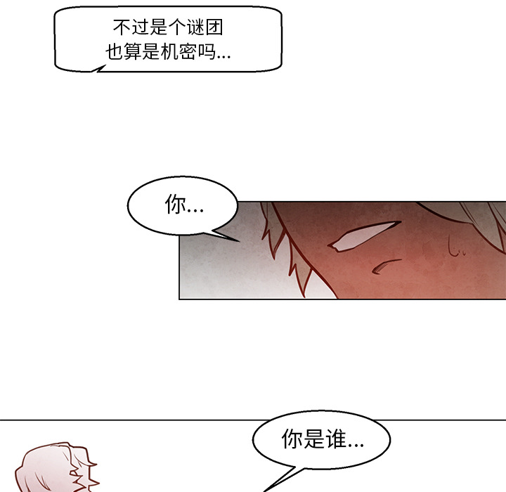 《极速追击：猎犬》漫画最新章节第25话 25免费下拉式在线观看章节第【12】张图片