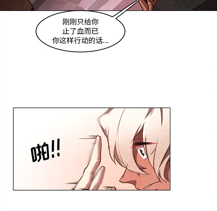 《极速追击：猎犬》漫画最新章节第25话 25免费下拉式在线观看章节第【20】张图片