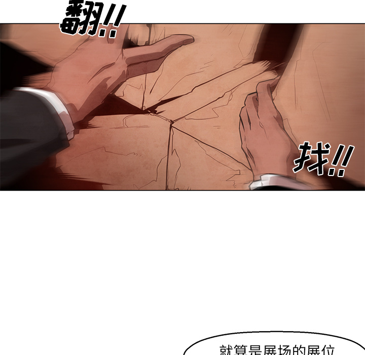 《极速追击：猎犬》漫画最新章节第25话 25免费下拉式在线观看章节第【30】张图片