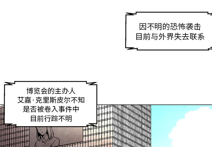 《极速追击：猎犬》漫画最新章节第25话 25免费下拉式在线观看章节第【48】张图片