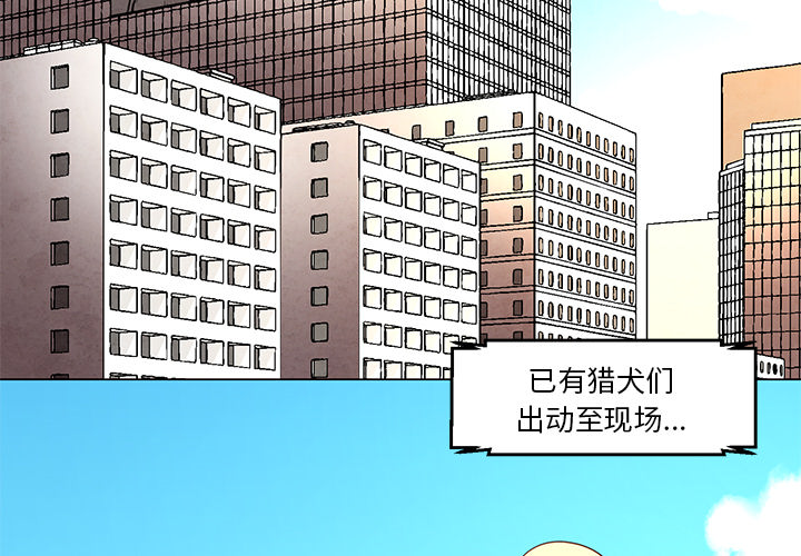 《极速追击：猎犬》漫画最新章节第25话 25免费下拉式在线观看章节第【47】张图片