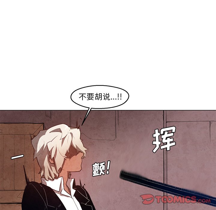 《极速追击：猎犬》漫画最新章节第26话 26免费下拉式在线观看章节第【17】张图片