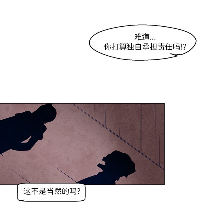 《极速追击：猎犬》漫画最新章节第26话 26免费下拉式在线观看章节第【18】张图片