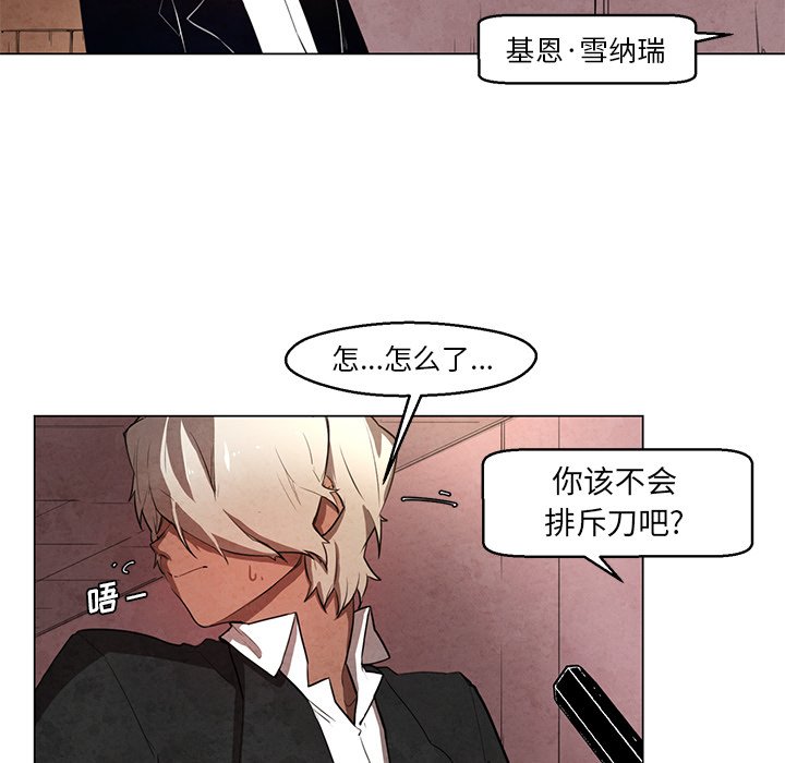 《极速追击：猎犬》漫画最新章节第26话 26免费下拉式在线观看章节第【16】张图片