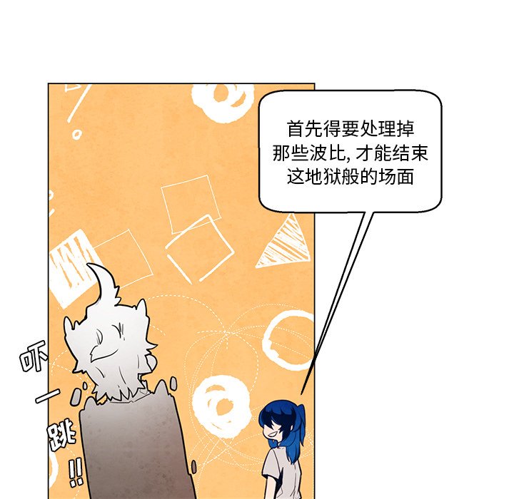 《极速追击：猎犬》漫画最新章节第26话 26免费下拉式在线观看章节第【29】张图片