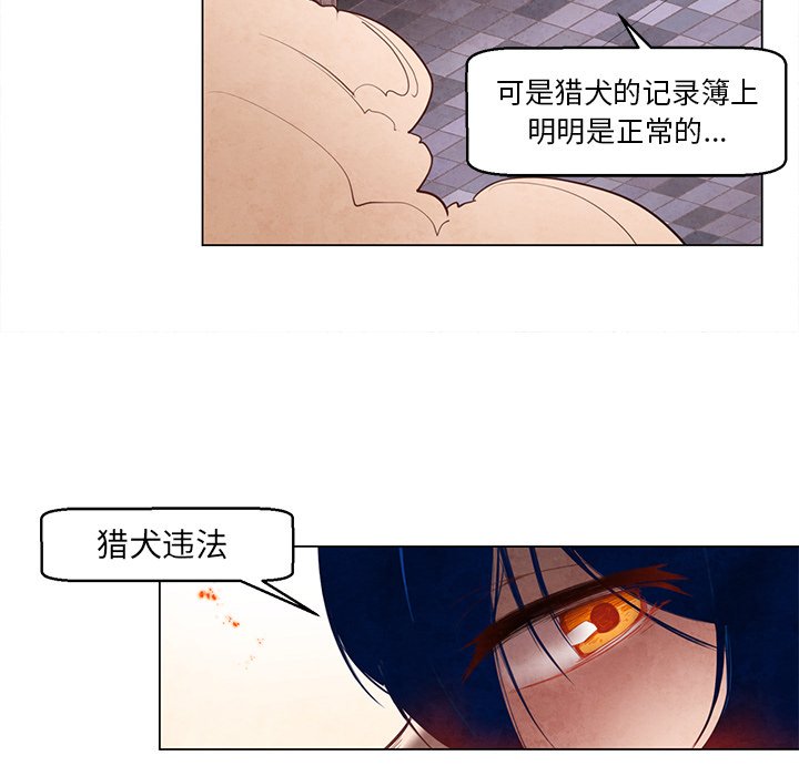 《极速追击：猎犬》漫画最新章节第26话 26免费下拉式在线观看章节第【14】张图片