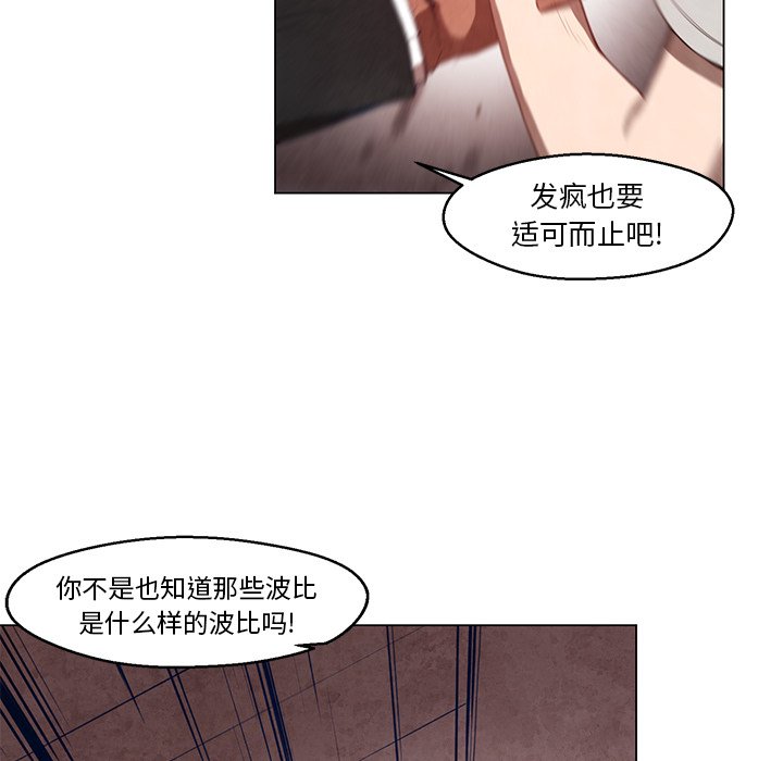 《极速追击：猎犬》漫画最新章节第26话 26免费下拉式在线观看章节第【27】张图片