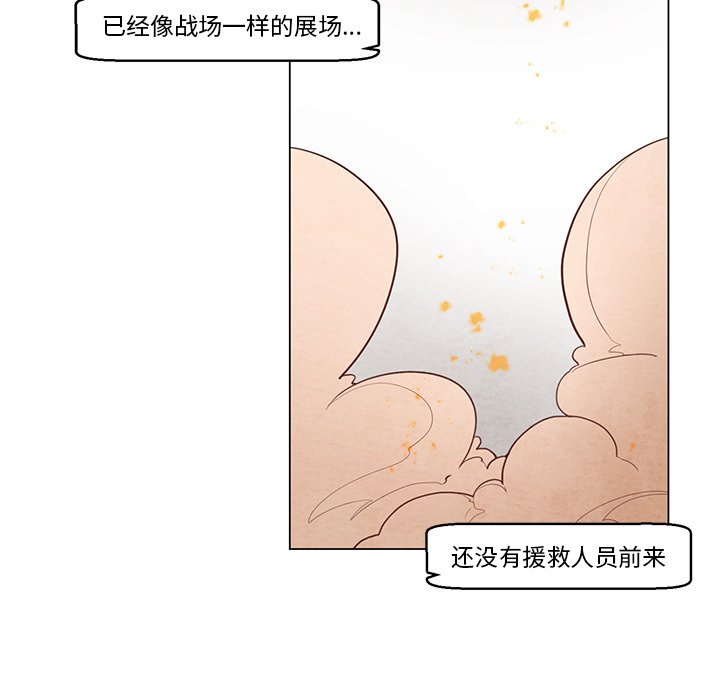 《极速追击：猎犬》漫画最新章节第26话 26免费下拉式在线观看章节第【23】张图片