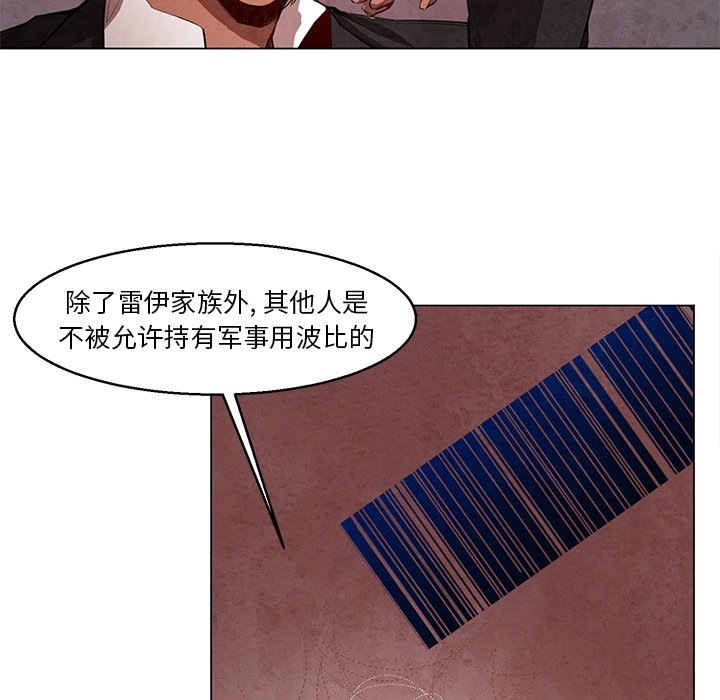 《极速追击：猎犬》漫画最新章节第26话 26免费下拉式在线观看章节第【34】张图片