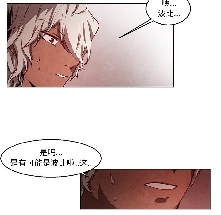 《极速追击：猎犬》漫画最新章节第26话 26免费下拉式在线观看章节第【37】张图片