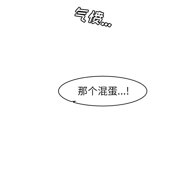 《极速追击：猎犬》漫画最新章节第26话 26免费下拉式在线观看章节第【2】张图片