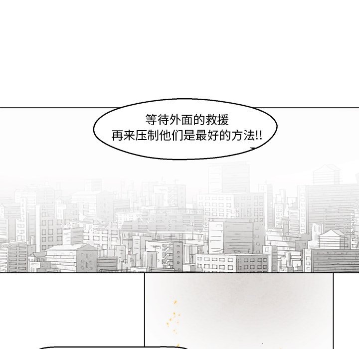 《极速追击：猎犬》漫画最新章节第26话 26免费下拉式在线观看章节第【24】张图片