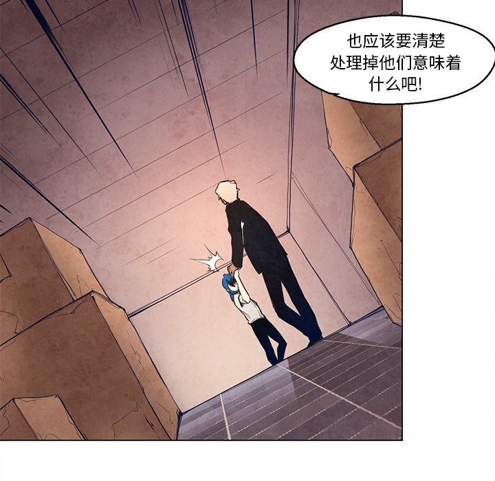 《极速追击：猎犬》漫画最新章节第26话 26免费下拉式在线观看章节第【26】张图片