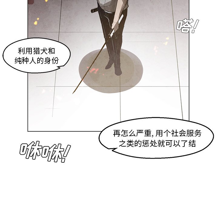 《极速追击：猎犬》漫画最新章节第27话 27免费下拉式在线观看章节第【10】张图片