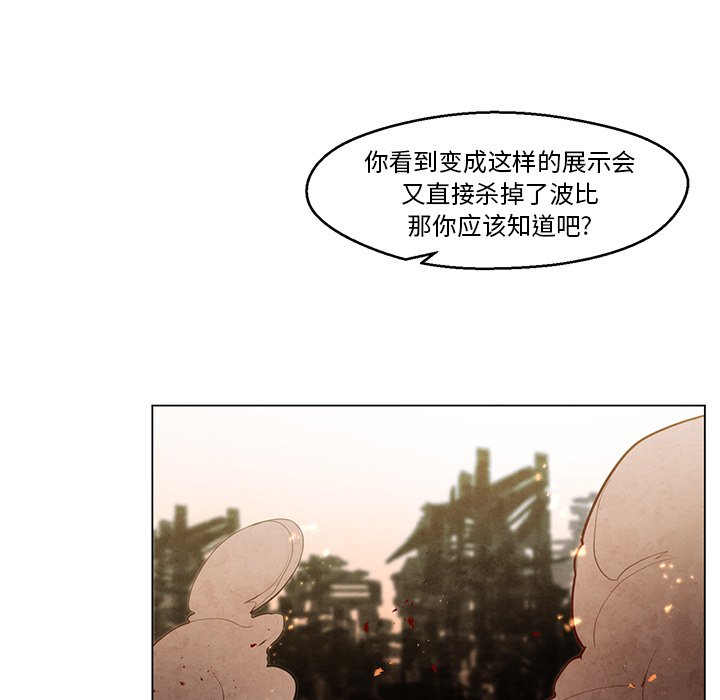 《极速追击：猎犬》漫画最新章节第27话 27免费下拉式在线观看章节第【26】张图片