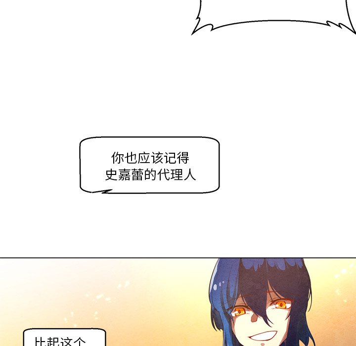 《极速追击：猎犬》漫画最新章节第27话 27免费下拉式在线观看章节第【39】张图片