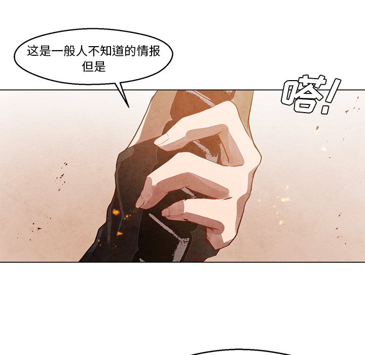 《极速追击：猎犬》漫画最新章节第27话 27免费下拉式在线观看章节第【9】张图片