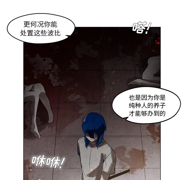 《极速追击：猎犬》漫画最新章节第27话 27免费下拉式在线观看章节第【11】张图片