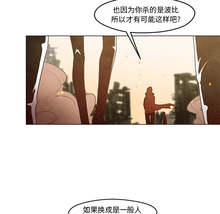 《极速追击：猎犬》漫画最新章节第27话 27免费下拉式在线观看章节第【8】张图片