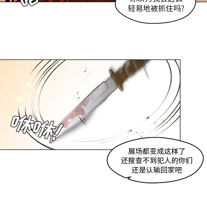 《极速追击：猎犬》漫画最新章节第27话 27免费下拉式在线观看章节第【12】张图片