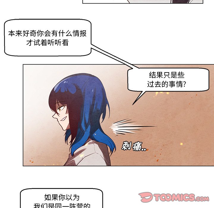 《极速追击：猎犬》漫画最新章节第27话 27免费下拉式在线观看章节第【17】张图片