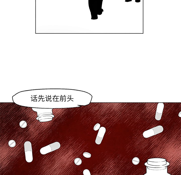 《极速追击：猎犬》漫画最新章节第28话 28免费下拉式在线观看章节第【9】张图片