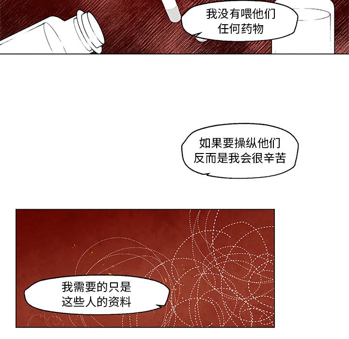 《极速追击：猎犬》漫画最新章节第28话 28免费下拉式在线观看章节第【8】张图片