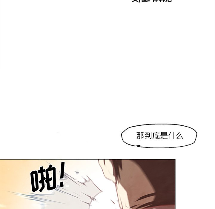 《极速追击：猎犬》漫画最新章节第28话 28免费下拉式在线观看章节第【45】张图片