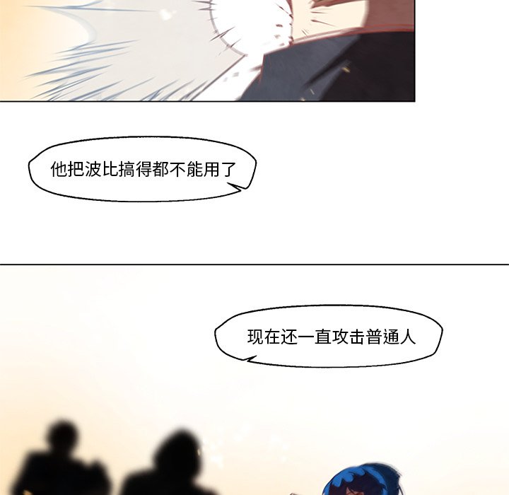 《极速追击：猎犬》漫画最新章节第28话 28免费下拉式在线观看章节第【44】张图片