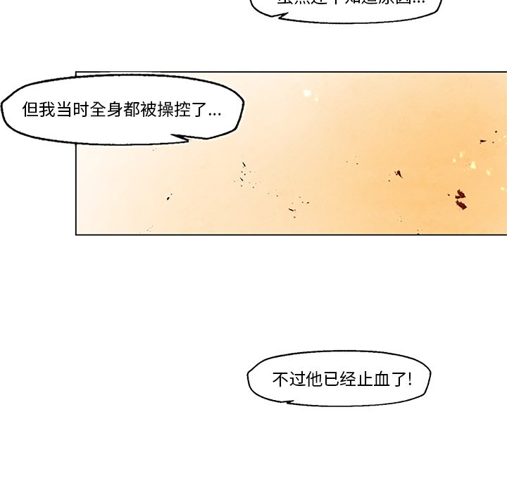 《极速追击：猎犬》漫画最新章节第28话 28免费下拉式在线观看章节第【25】张图片