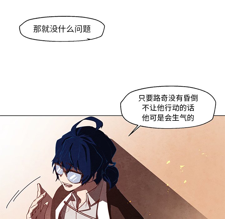 《极速追击：猎犬》漫画最新章节第28话 28免费下拉式在线观看章节第【22】张图片