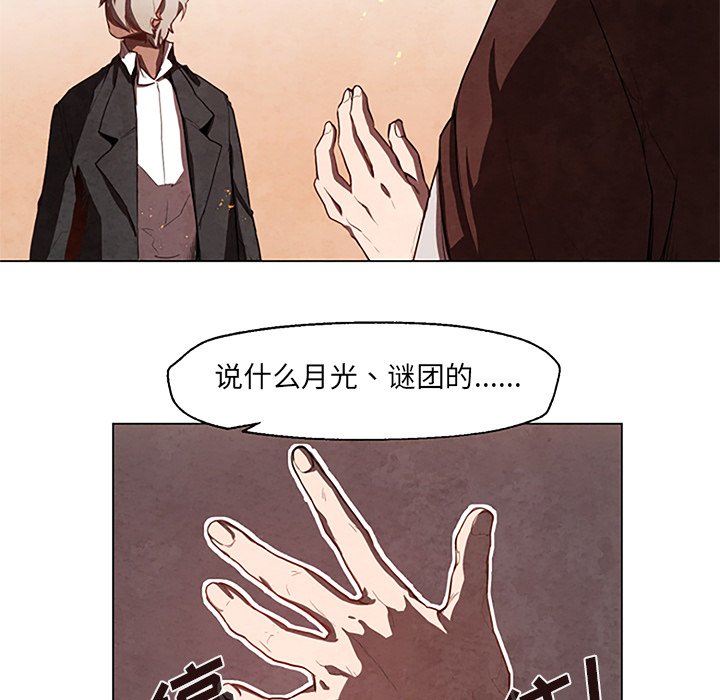 《极速追击：猎犬》漫画最新章节第28话 28免费下拉式在线观看章节第【20】张图片