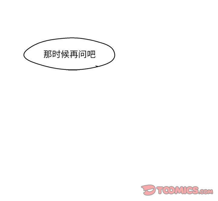 《极速追击：猎犬》漫画最新章节第29话 29免费下拉式在线观看章节第【1】张图片