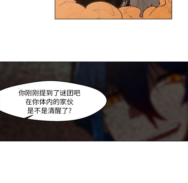 《极速追击：猎犬》漫画最新章节第29话 29免费下拉式在线观看章节第【26】张图片