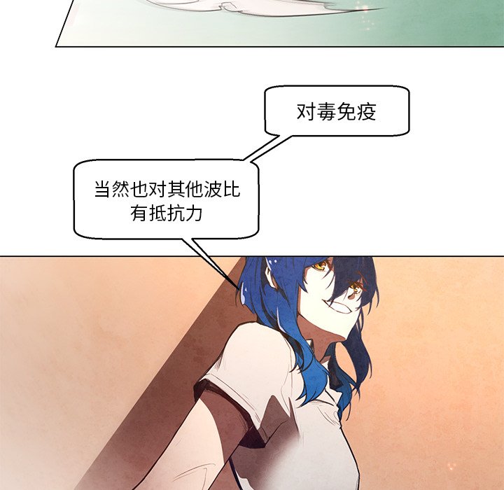 《极速追击：猎犬》漫画最新章节第29话 29免费下拉式在线观看章节第【44】张图片