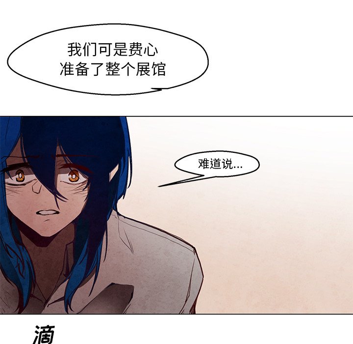 《极速追击：猎犬》漫画最新章节第29话 29免费下拉式在线观看章节第【8】张图片