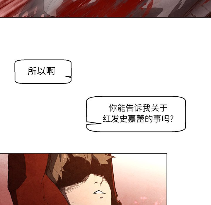 《极速追击：猎犬》漫画最新章节第29话 29免费下拉式在线观看章节第【33】张图片