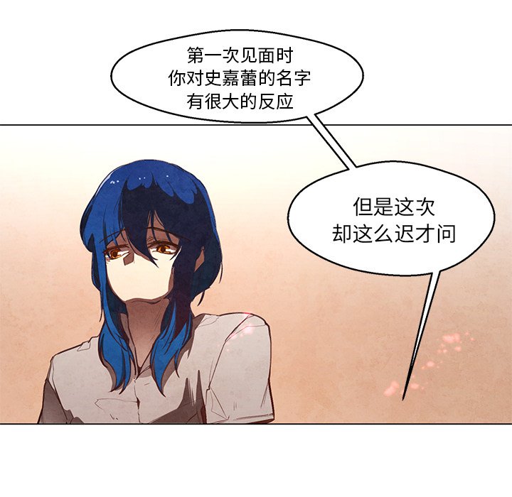 《极速追击：猎犬》漫画最新章节第29话 29免费下拉式在线观看章节第【28】张图片