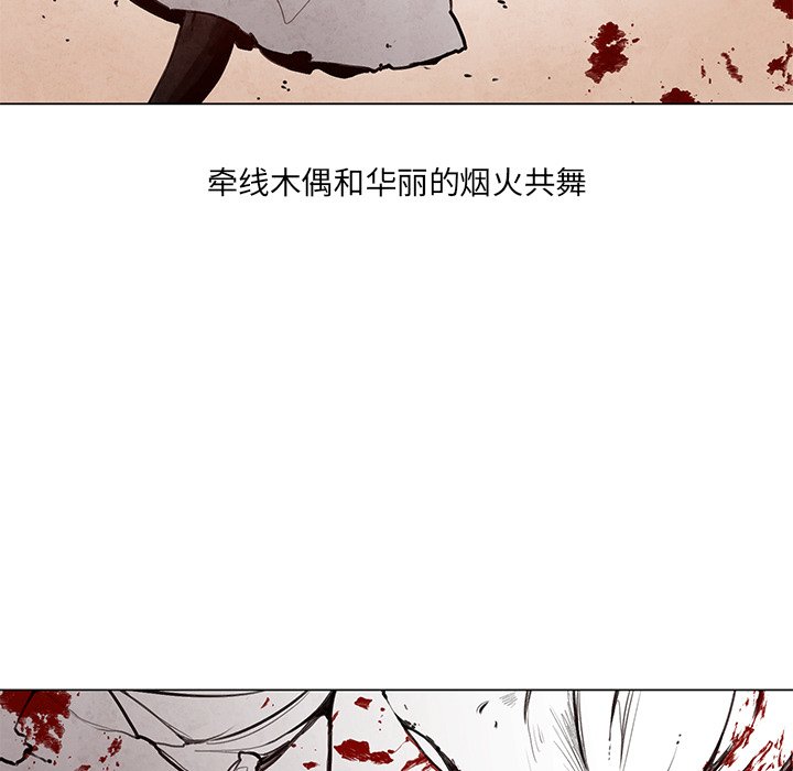 《极速追击：猎犬》漫画最新章节第29话 29免费下拉式在线观看章节第【17】张图片