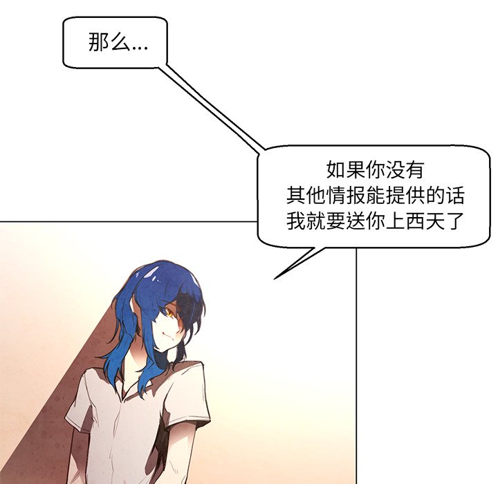 《极速追击：猎犬》漫画最新章节第29话 29免费下拉式在线观看章节第【41】张图片