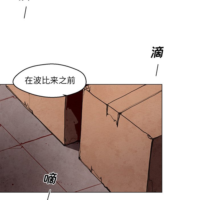 《极速追击：猎犬》漫画最新章节第29话 29免费下拉式在线观看章节第【7】张图片