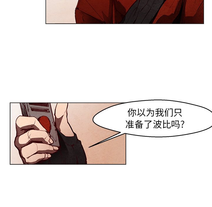 《极速追击：猎犬》漫画最新章节第29话 29免费下拉式在线观看章节第【9】张图片