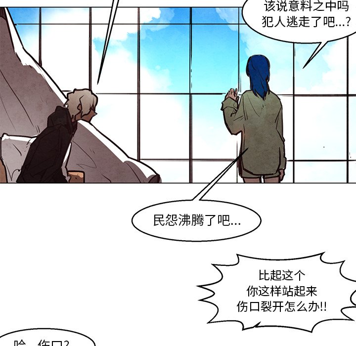 《极速追击：猎犬》漫画最新章节第30话 30免费下拉式在线观看章节第【10】张图片