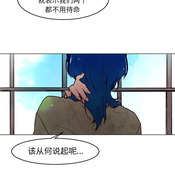 《极速追击：猎犬》漫画最新章节第30话 30免费下拉式在线观看章节第【3】张图片